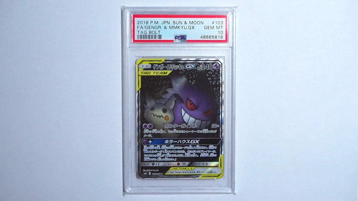Gengar & Mmikyu gx